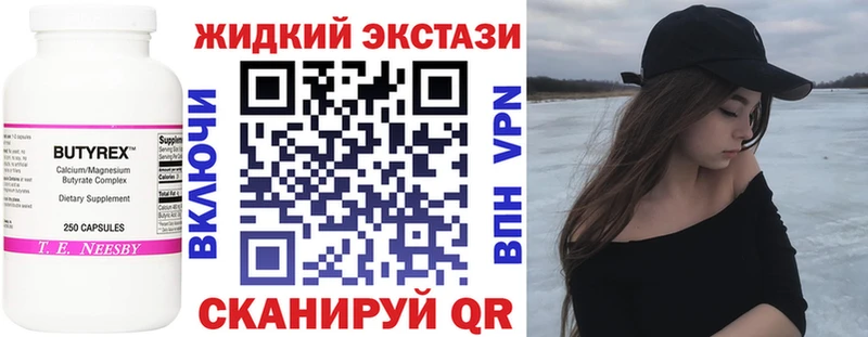 продажа наркотиков Суровикино Бутират буратино