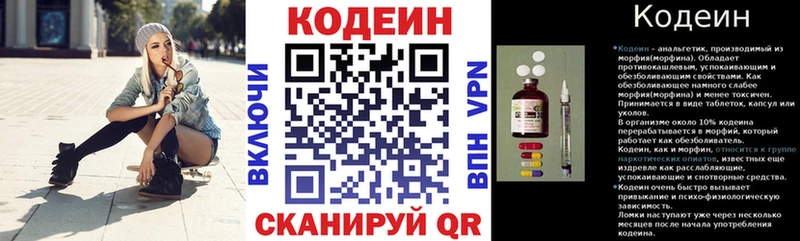 Кодеин Purple Drank  Суровикино 