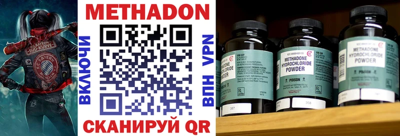 нарко площадка наркотические препараты  Суровикино  Метадон VHQ 