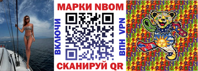 Марки NBOMe 1,8мг Суровикино